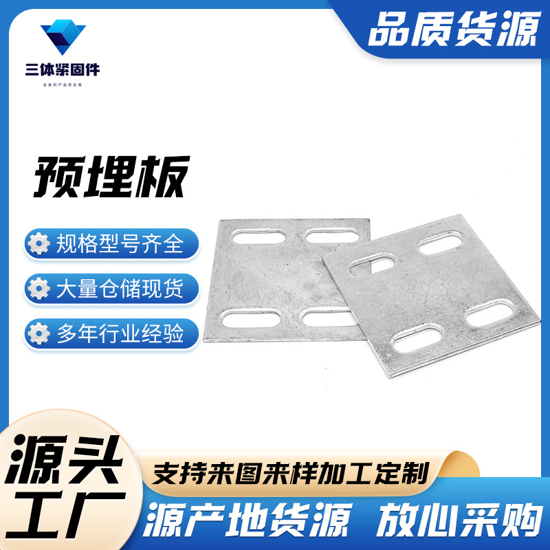 宁南三体金属制品
